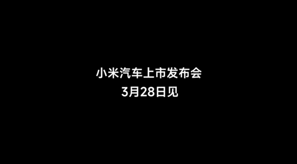 雷军发布小米SU7智驾路测视频：各项体验相当不错