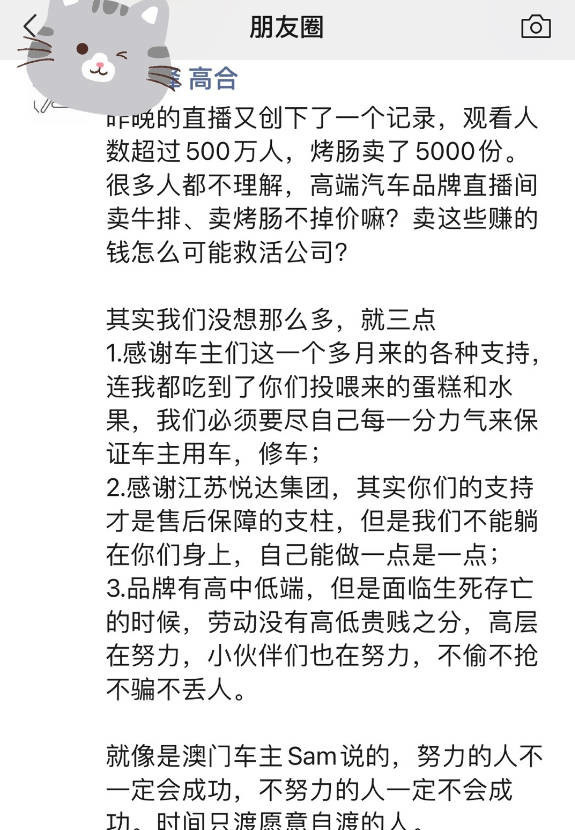 高合自救卖烤肠被质疑掉价 官方：劳动没有高低贵贱