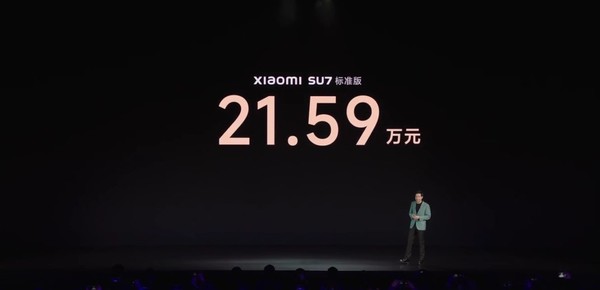 小米SU7正式发布！三个版本售价21.59万元起