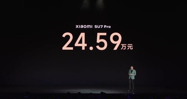 小米SU7正式发布！三个版本售价21.59万元起