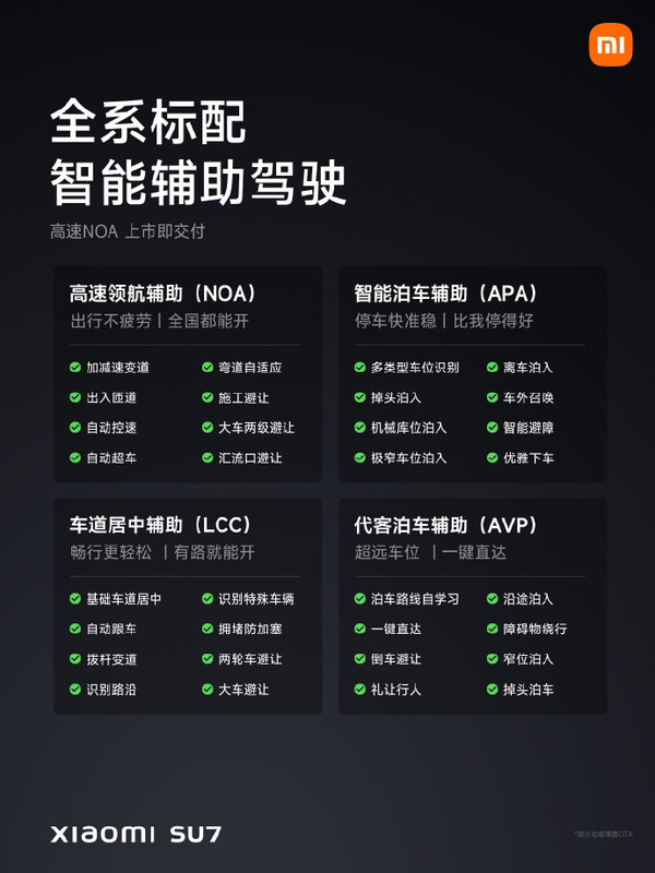 小米SU7发布会详细解析 21.59万起你会支持雷总吗？