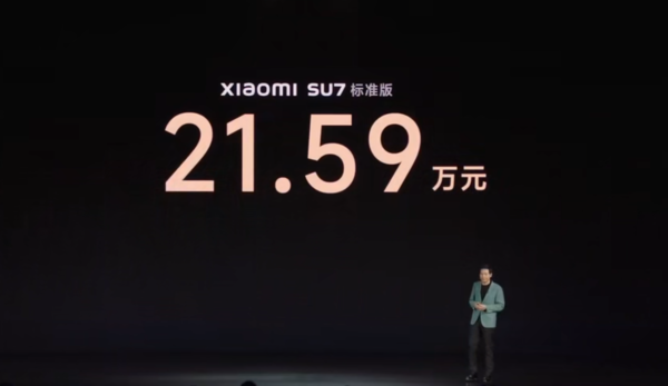 雷军小米SU7发布会金句汇总！24.59万也亏干脆多亏点