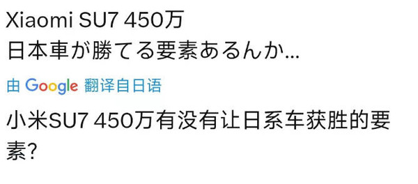 日本网友热议小米电动汽车 看看他们是怎么说的