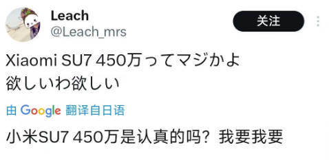 日本网友热议小米电动汽车 看看他们是怎么说的