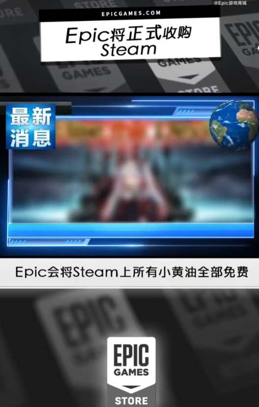 愚人节好活当赏！Epic宣布收购Steam 小黄油全部免费