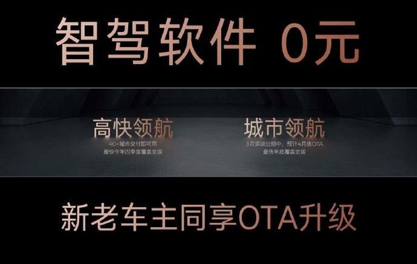 智驾0元送！全新腾势N7正式发布 售23.98万-32.98万元