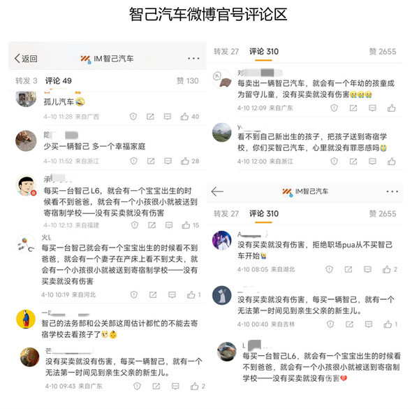 智己汽车受到网暴委屈发文 车主：闭嘴还能多卖几台