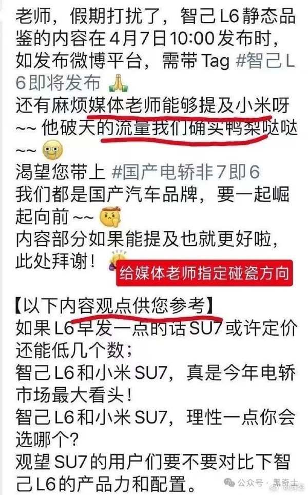 智己小米&ldquo;结梁子&rdquo;始末：一场因数据误标引发的流量风暴