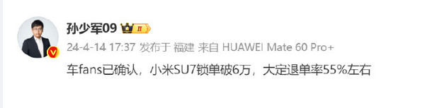 花旗预估小米SU7今年至多交付7万台 每卖一辆亏6800