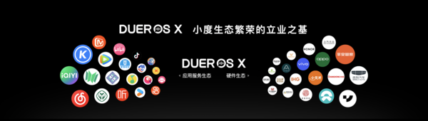 百度发布&ldquo;全球首个 AI 原生操作系统&rdquo;DuerOS X 小度开启&ldquo;换脑革命&rdquo;