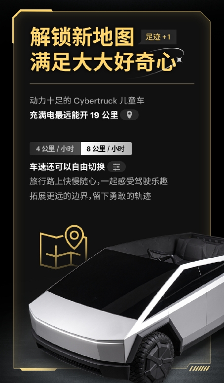 特斯拉Cybertruck儿童车将于4月23日开售 续航达19km