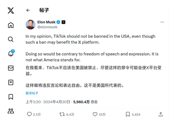 美众议院通过涉TikTok新法案 马斯克公开表态：反对！