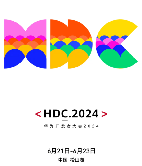 华为正式官宣！盘古大模型5.0和纯血鸿蒙将亮相HDC 2024