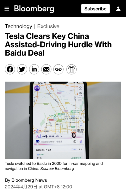 特斯拉中国将和百度地图合作 FSD入华关键障碍已扫清