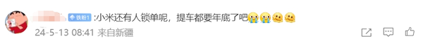 曝鸿蒙智行、理想、蔚来、小米上周锁单数据基本相同