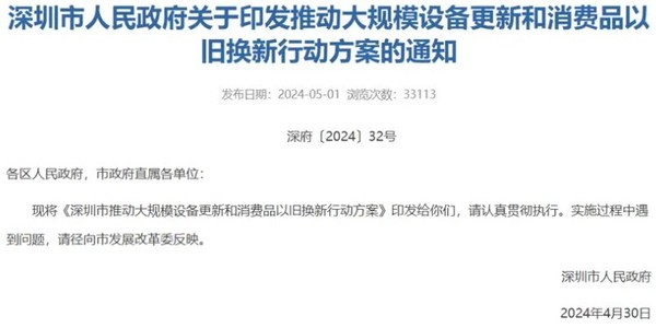 深圳：今年建成480kW以上功率超充站不少于1000个