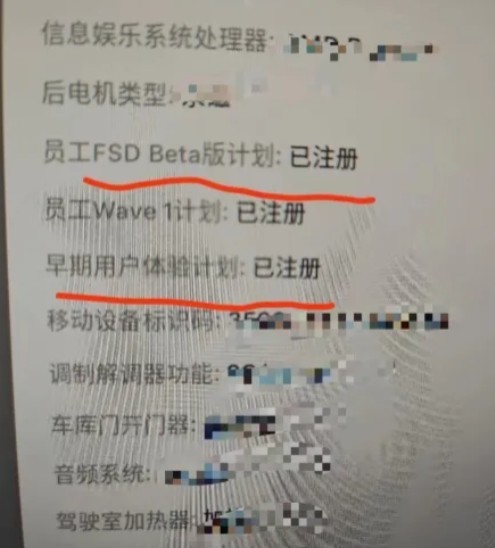 真要来了！特斯拉中国区部分员工收到FSD Beta注册