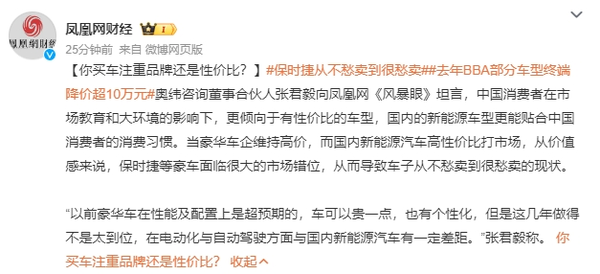 保时捷等豪车面临市场错位 导致从&ldquo;不愁卖&rdquo;到&ldquo;很愁卖&rdquo;