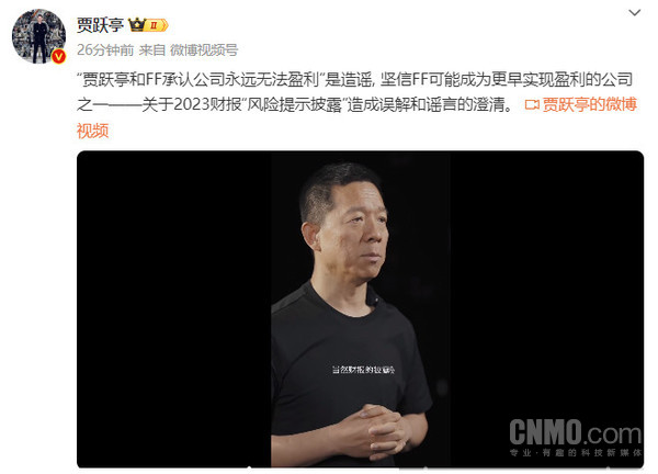 贾跃亭否认FF可能永远无法盈利：谣言 坚信可能盈利