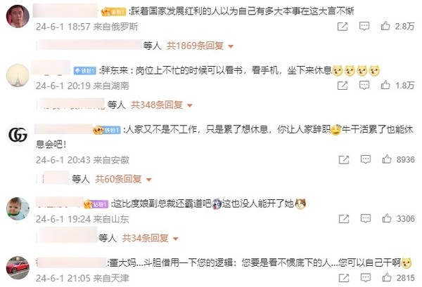 董明珠称打工人想要休闲可以辞职 网友用&ldquo;胖东来&rdquo;对线