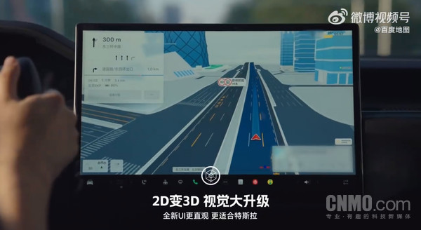 百度地图车道级导航即将上线特斯拉！采用全新UI设计