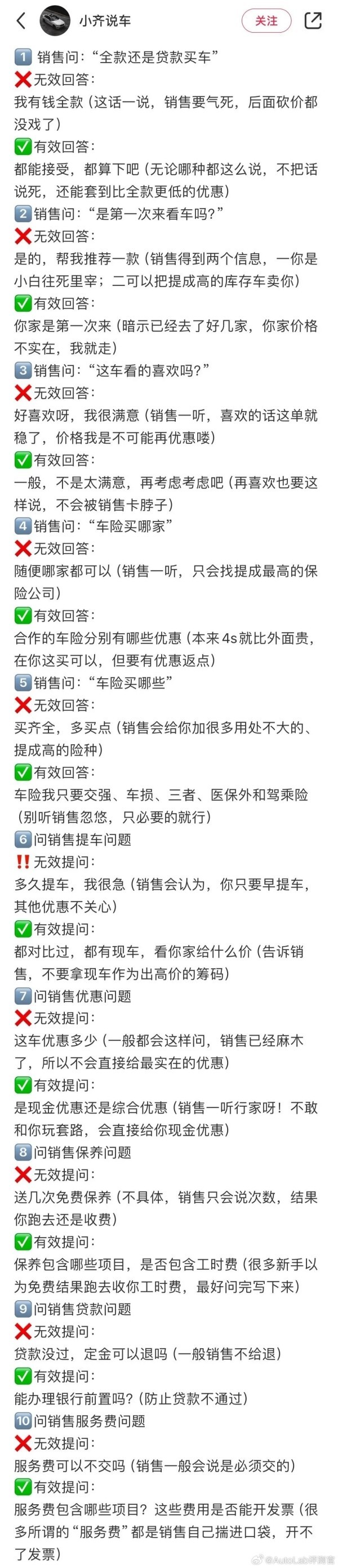 去4S店请记住这10个话术小技巧！可以跟销售斗智斗勇