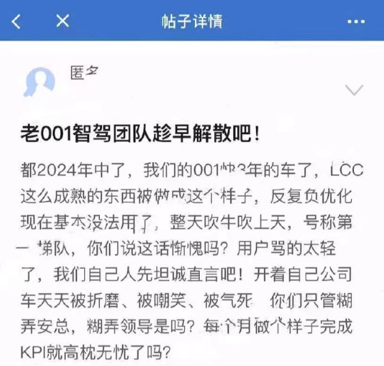 极氪官方回应员工因吐槽智驾被开除：违反公司制度