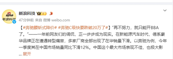 奔驰C级价格腰斩 优惠幅度超过13万 售价直逼20万底线