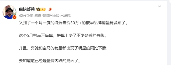 5月豪华品牌销量榜单公布：奔驰宝马下滑 问界理想崛起