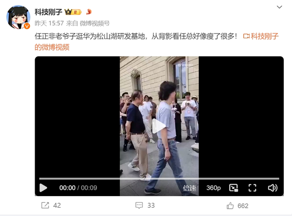 任正非现身华为开发者大会 80岁高龄仍精神焕发