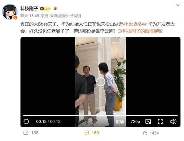 任正非现身华为开发者大会 80岁高龄仍精神焕发