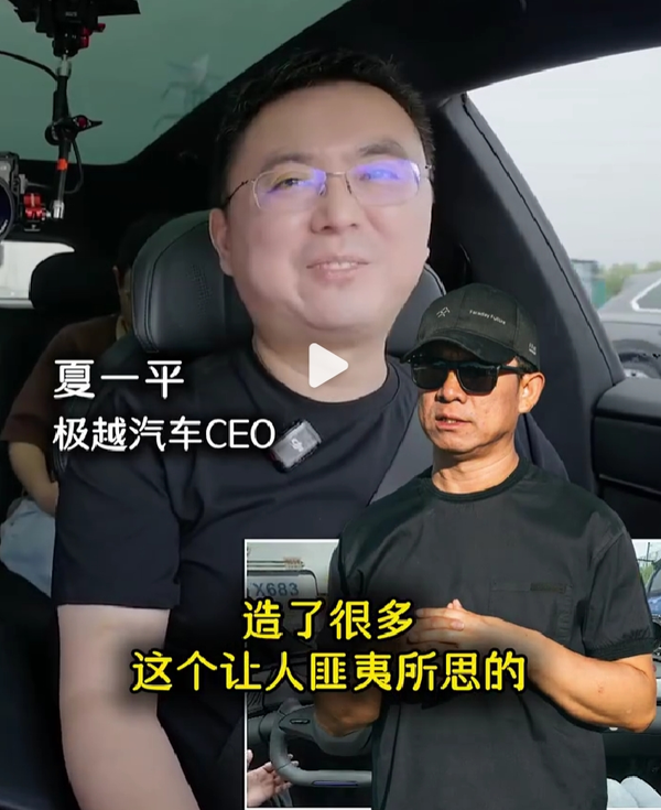 极越CEO直言贾跃亭对产品的定义已滞后时代 创新缺失