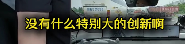 极越CEO直言贾跃亭对产品的定义已滞后时代 创新缺失