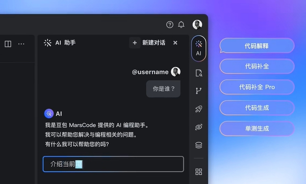 字节跳动发布&ldquo;豆包MarsCode&rdquo; 工具 具备代码补全等功能