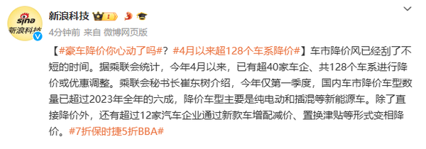 7折保时捷5折BBA 今年已有40车企128车系进行降价