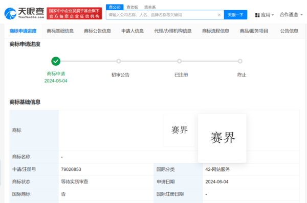 赛力斯申请&ldquo;赛界&rdquo;商标 网友：莫非还有&ldquo;力界&rdquo;&ldquo;斯界&rdquo;？
