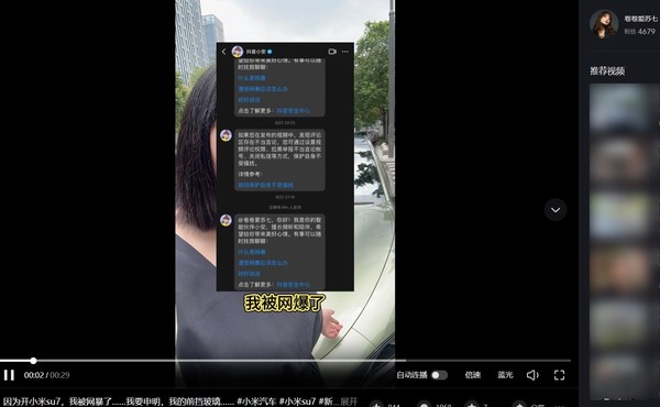 女米粉开小米SU7被网暴后反怼：是百万网友严选好车