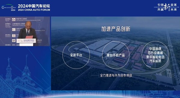 江淮董事长：与华为合作车型将填补中国超豪华智能电动车空白