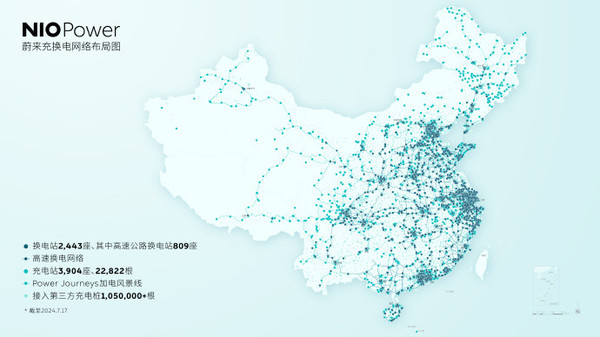 蔚来宣布与华为鸿蒙智行达成合作 开放充电网络