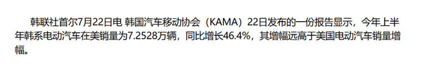 美国市场上韩系电动车销量大涨46.4% 挤压特斯拉
