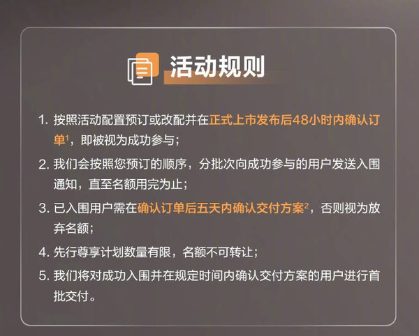 余承东宣布享界S9先行尊享计划启动 限额5000人