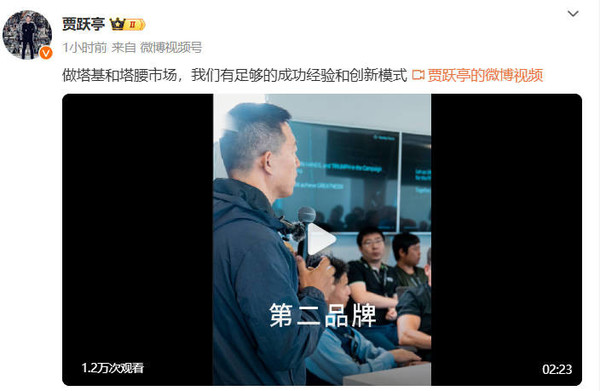 贾跃亭再度谈及造车：比亚迪不是我们的竞争对手