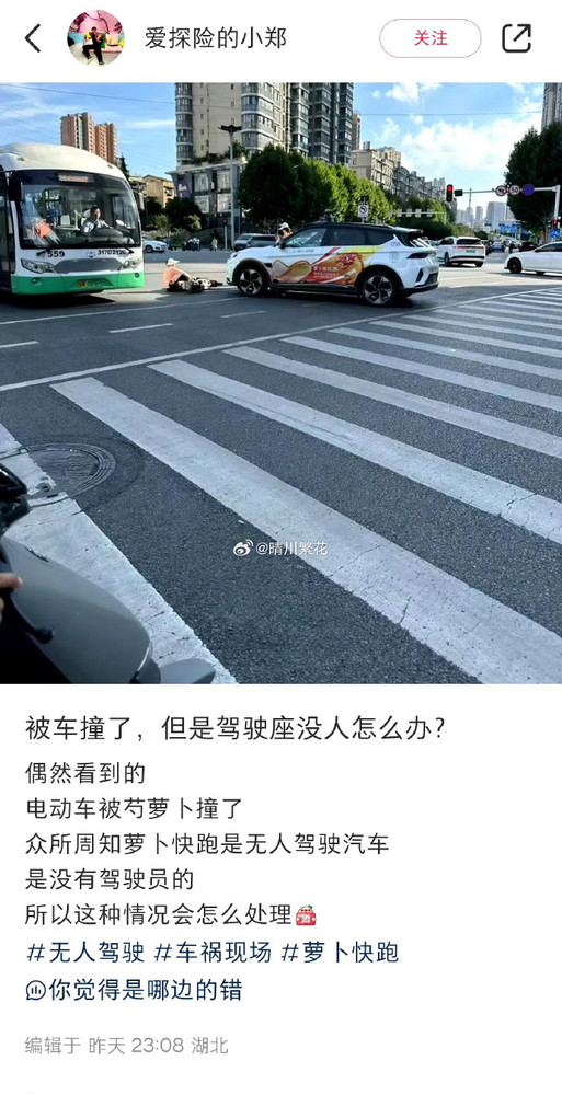 萝卜快跑&ldquo;跑快了&rdquo;，保险公司&ldquo;整懵了&rdquo;，出事了谁担责？