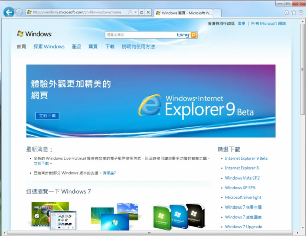 还记得IExplorer吗 微软宣布将于6月15日终止支持