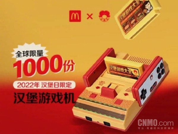 小霸王或与麦当劳合作推汉堡游戏机 全球限量1000台