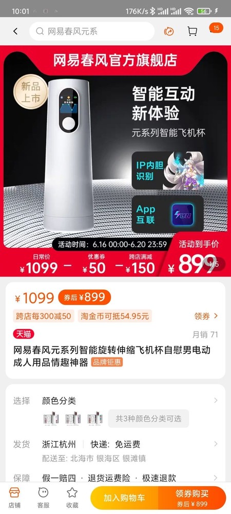 大受震撼！网易推出“元宇宙飞机杯” 可与他人在线PK