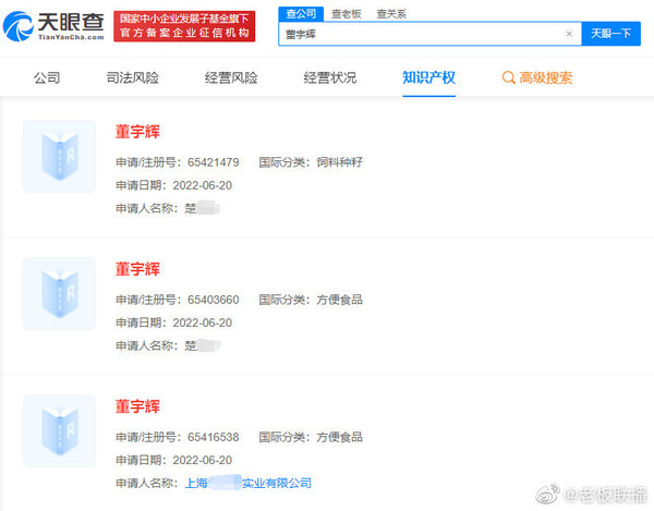 新东方董宇辉被抢注商标 分类含方便食品、饲料种籽