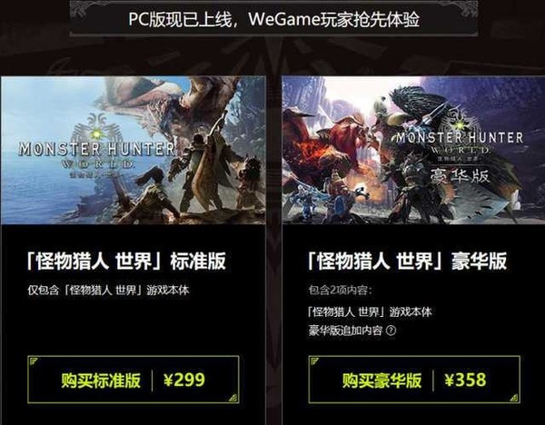 掌上WeGame宣布退市 腾讯“中国版steam”梦为何碎了