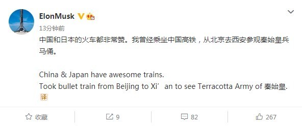 马斯克发微博称赞中国高铁：我坐过中国高铁 非常赞
