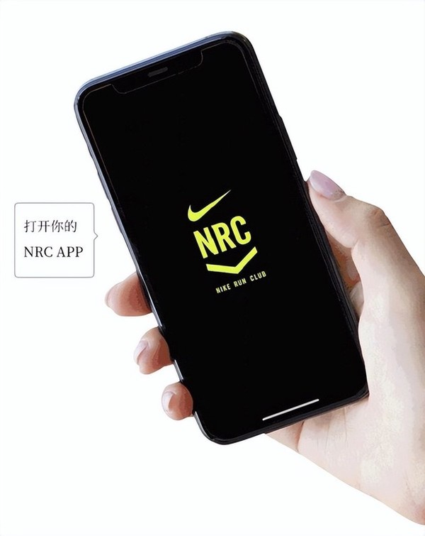 耐克旗下NRC中文版正式停服！超800万用户怎么破？